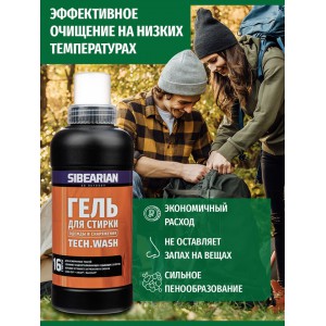 Гель пробник SIBEARIAN TECH WASH для стирки мембранных и технологичных тканей 50 мл. арт.: 1141